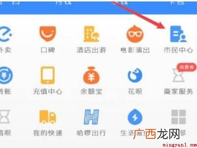 演示机型:Iphone 12 支付宝怎么查核酸结果