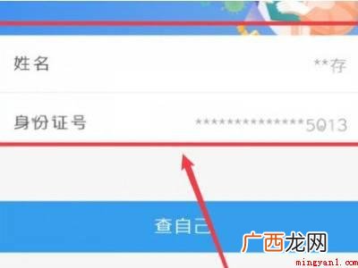 演示机型:Iphone 12 支付宝怎么查核酸结果