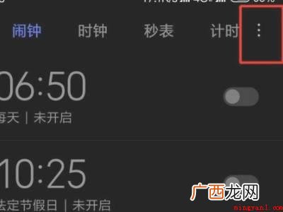 小米手机早上的新闻播报怎么关闭的具体操作步骤 小米手机早上的新闻播报怎么关闭