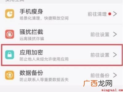 vivo手机下载东西要密码怎么设置的具体操作步骤 vivo手机下载东西要密码怎么设置