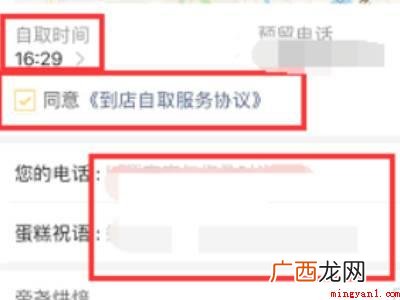 演示机型:Iphone 12 美团怎么自取点餐