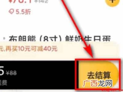 演示机型:Iphone 12 美团怎么自取点餐