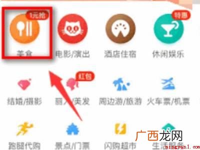演示机型:Iphone 12 美团怎么自取点餐