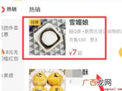演示机型:Iphone 12 美团怎么自取点餐