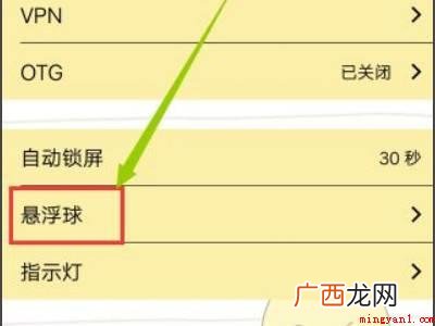 vivo手机悬浮球怎么设置的具体操作步骤 vivo手机悬浮球怎么设置