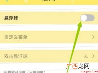 vivo手机悬浮球怎么设置的具体操作步骤 vivo手机悬浮球怎么设置