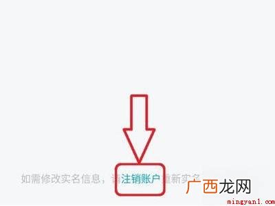 演示机型:Iphone 12 如何修改QQ实名认证