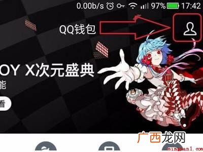演示机型:Iphone 12 如何修改QQ实名认证