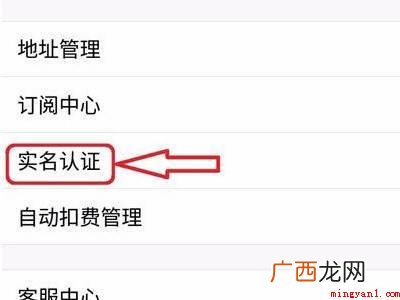 演示机型:Iphone 12 如何修改QQ实名认证