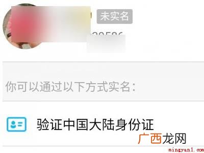 演示机型:Iphone 12 如何修改QQ实名认证