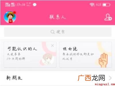 演示机型:Iphone 12 手机QQ怎么免费自定义主题