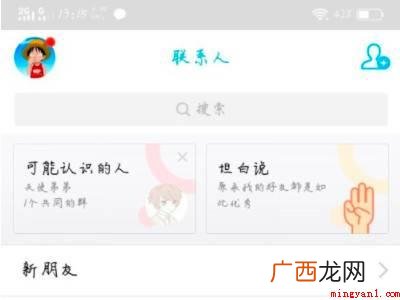 演示机型:Iphone 12 手机QQ怎么免费自定义主题