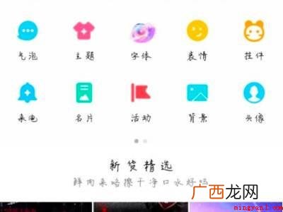 演示机型:Iphone 12 手机QQ怎么免费自定义主题