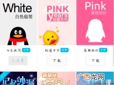 演示机型:Iphone 12 手机QQ怎么免费自定义主题