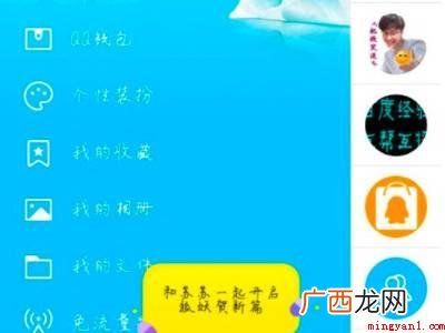 演示机型:Iphone 12 手机QQ怎么免费自定义主题
