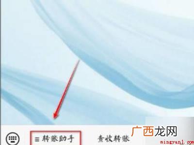 演示机型:Iphone 12 微信转账助手怎么关闭授权