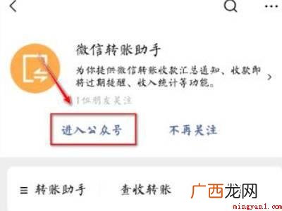 演示机型:Iphone 12 微信转账助手怎么关闭授权