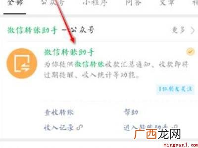 演示机型:Iphone 12 微信转账助手怎么关闭授权