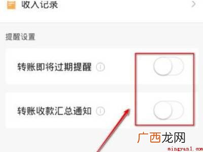 演示机型:Iphone 12 微信转账助手怎么关闭授权