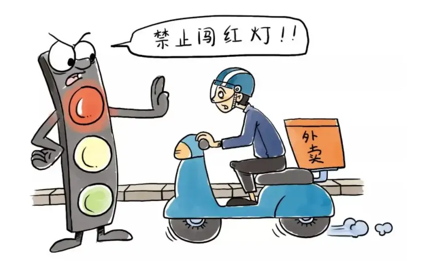 闯红灯6分若能证明存在违法阻却事由则可以依法免掉 闯红灯扣6分怎么消分