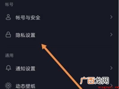 演示机型:Iphone 12 抖音的在线状态怎么关闭