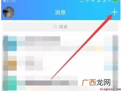 演示机型:Iphone 12 手机qq扫一扫在哪里