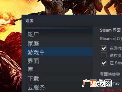 steam截图保存在哪的具体操作步骤 steam截图保存在哪