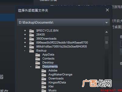 steam截图保存在哪的具体操作步骤 steam截图保存在哪