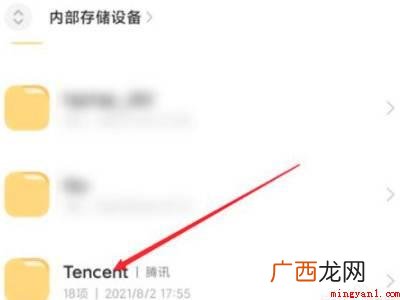 小米11找不到qq下载的文件的具体操作步骤 小米11找不到qq下载的文件
