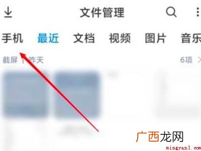 小米11找不到qq下载的文件的具体操作步骤 小米11找不到qq下载的文件