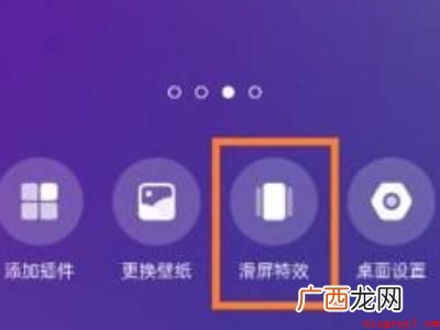 oppo手机的滑屏模式怎么改的具体操作步骤 oppo手机的滑屏模式怎么改