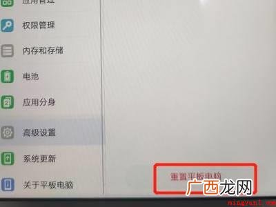 华为平板怎样恢复出厂设置的具体操作步骤 华为平板怎样恢复出厂设置