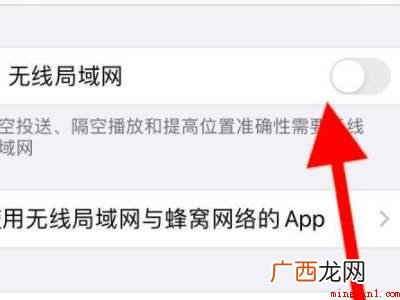 演示机型:Iphone 12 苹果怎么把wifi共享给ipad