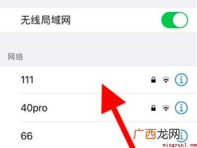 演示机型:Iphone 12 苹果怎么把wifi共享给ipad