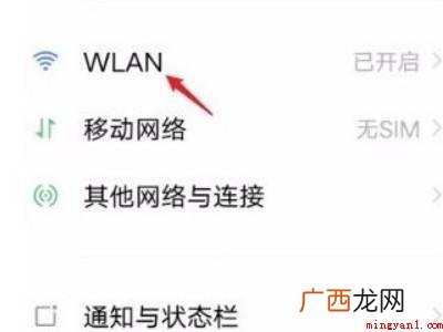 vivo手机如何扫一扫连接wifi