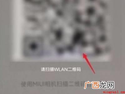 vivo手机如何扫一扫连接wifi