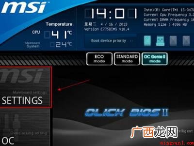微星主板bios怎么进u盘装系统的具体操作步骤 微星主板bios怎么进u盘装系统
