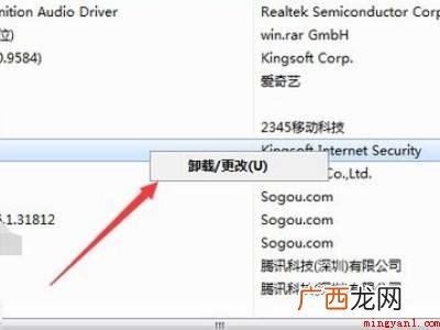 怎么卸载万能PDF的具体操作步骤 怎么卸载万能PDF