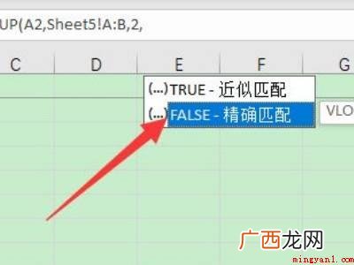 vlookup提取关键字匹配的具体操作步骤 vlookup提取关键字匹配