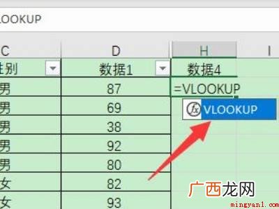 vlookup提取关键字匹配的具体操作步骤 vlookup提取关键字匹配