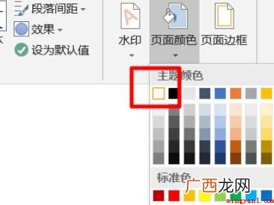 word显示绿色调回白色的具体操作步骤 word显示绿色调回白色