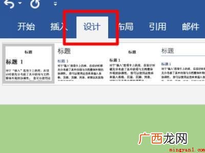 word显示绿色调回白色的具体操作步骤 word显示绿色调回白色
