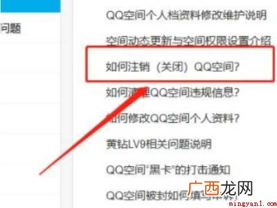 演示机型:Iphone 12 不想看qq空间怎么关闭