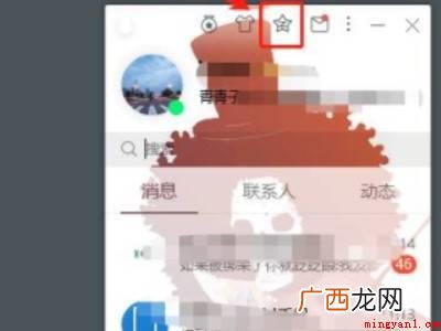 演示机型:Iphone 12 不想看qq空间怎么关闭
