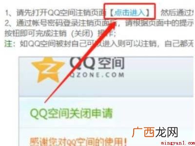 演示机型:Iphone 12 不想看qq空间怎么关闭