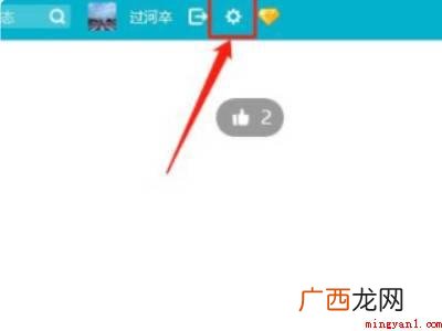 演示机型:Iphone 12 不想看qq空间怎么关闭