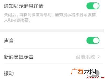 VIVOX60 安卓微信铃声怎么设置