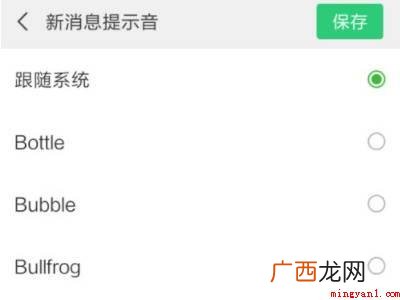 VIVOX60 安卓微信铃声怎么设置
