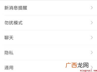 VIVOX60 安卓微信铃声怎么设置