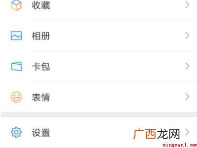 VIVOX60 安卓微信铃声怎么设置